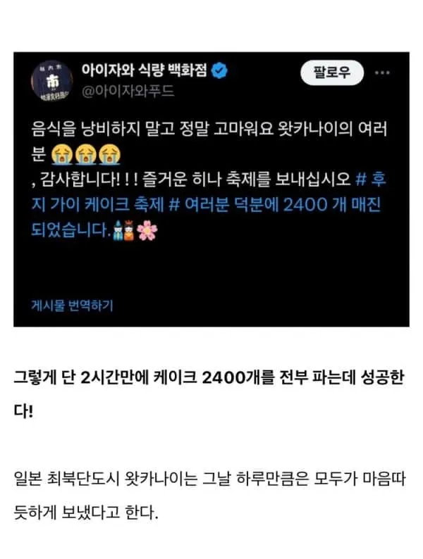케이크 2400개 잘못 발주한 마트 - 유렉카 채널 001.png.ren.webp