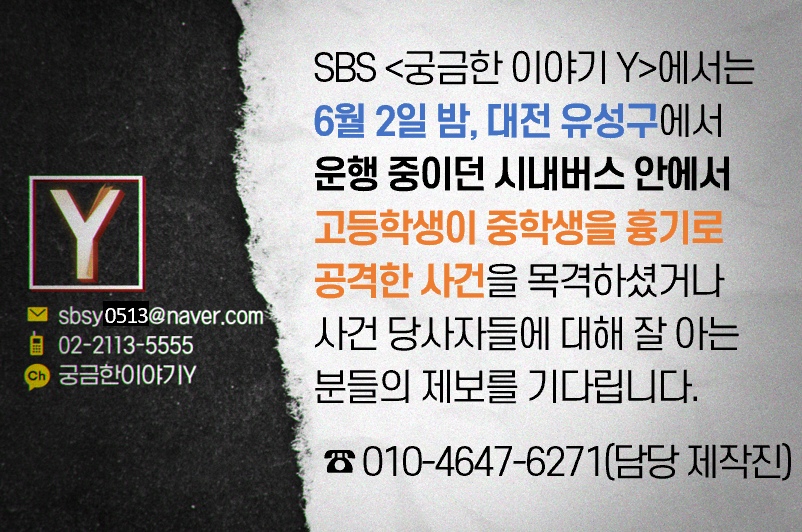 대전 제보.png