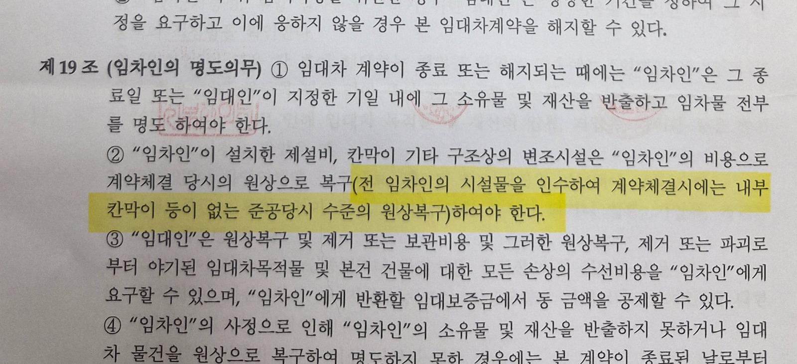 19년계약서.jpg