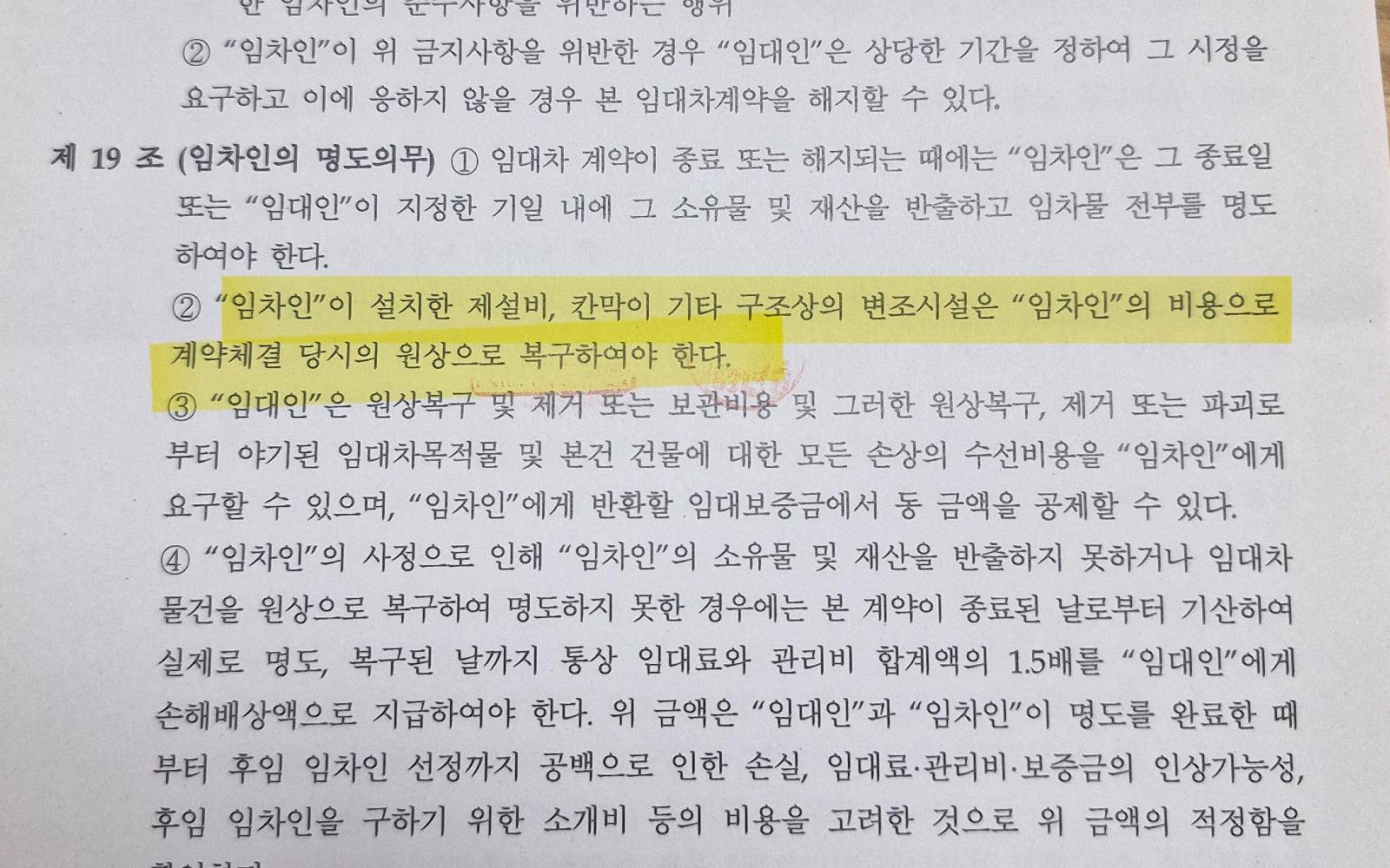 25년계약서.jpg