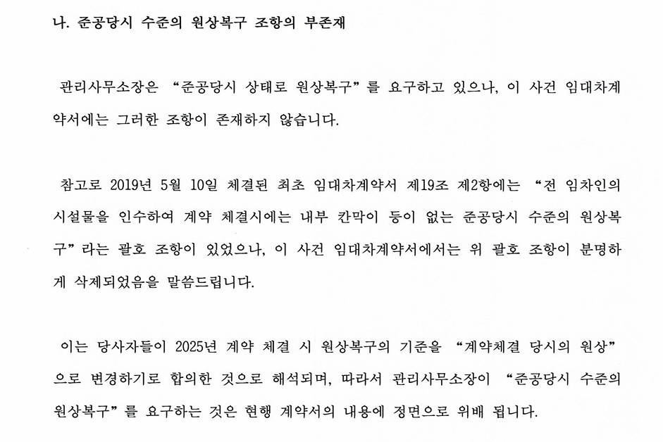 내용증명1.png