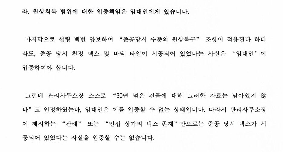 내용증명3.png