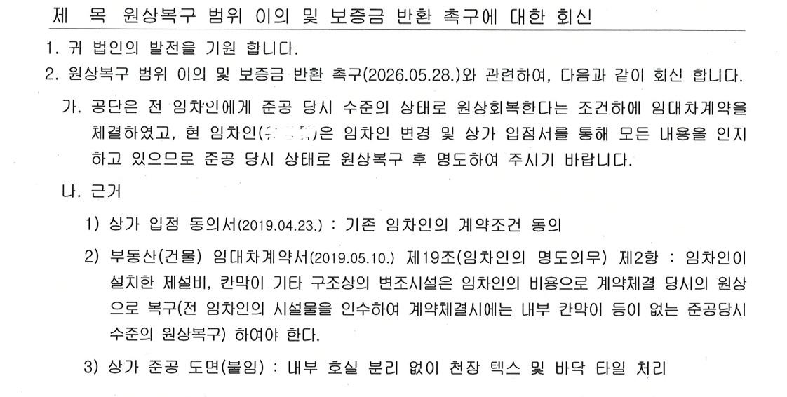 공단회신.jpg