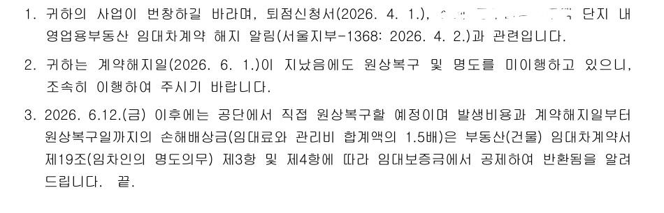 공단최고장.jpg