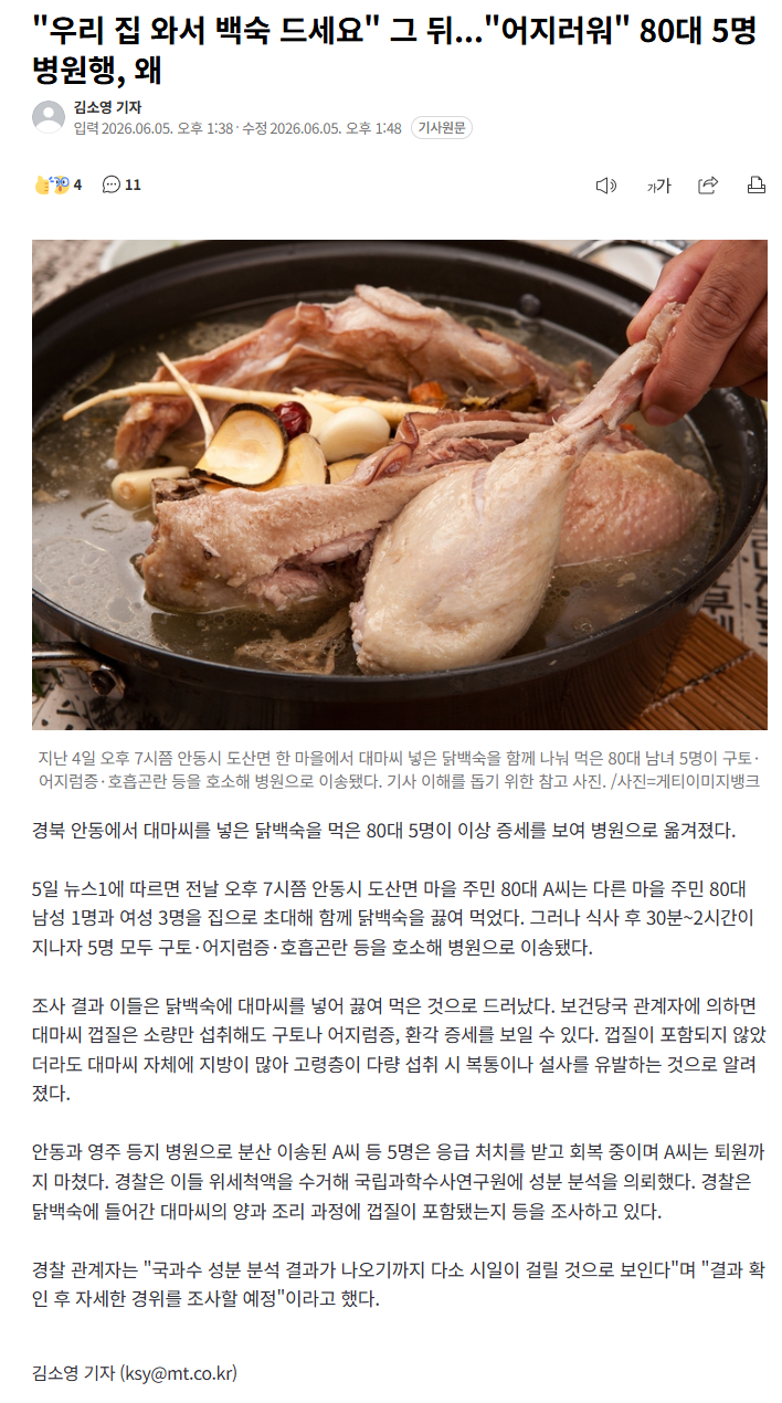 클릭하시면 원본 이미지를 보실 수 있습니다.