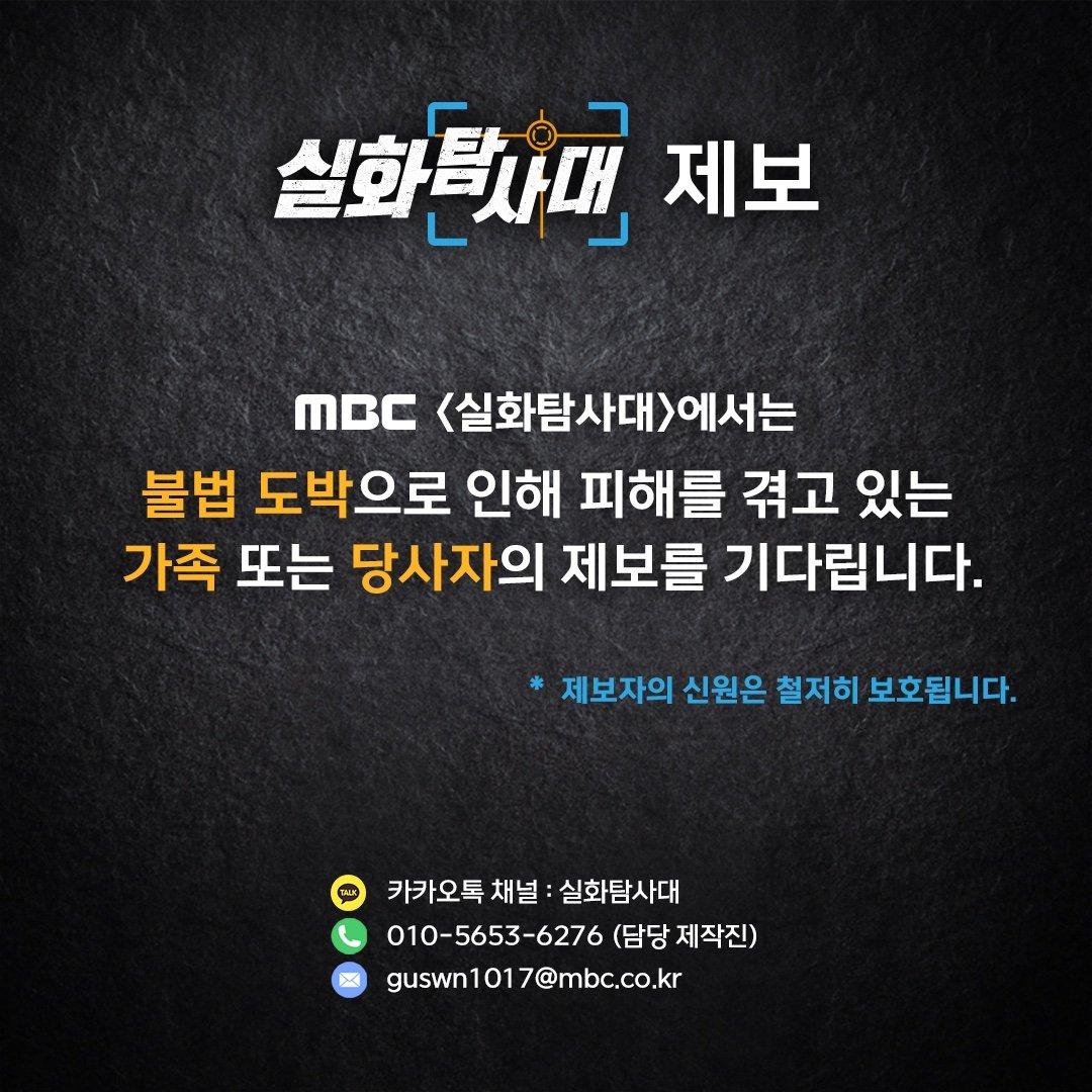 불법도박 제보.jpg