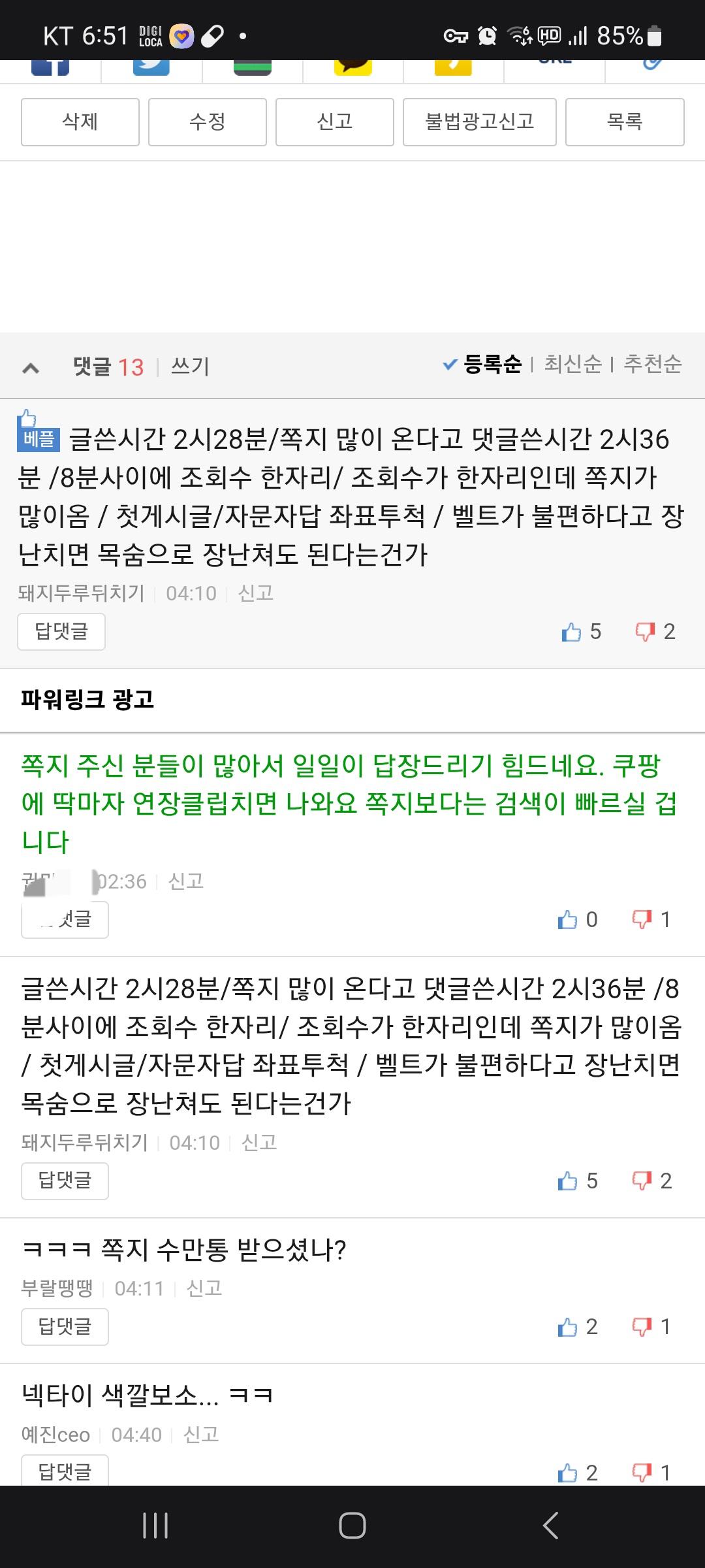 Screenshot_20260606_065140_Samsung Browser.jpg