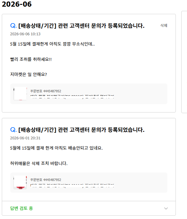 스크린샷 2026-06-06 101417.png