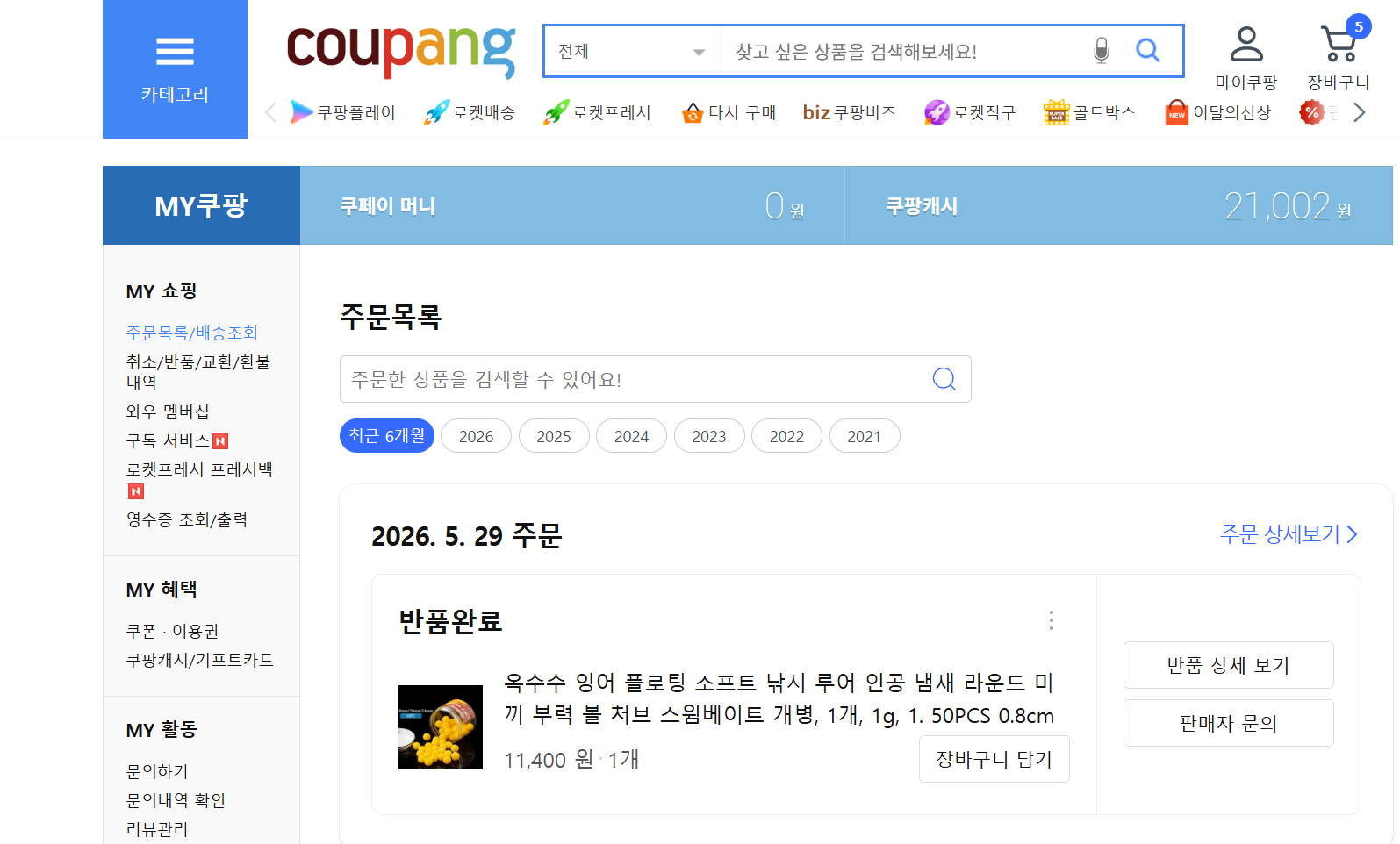 스크린샷 2026-06-07 194550.png