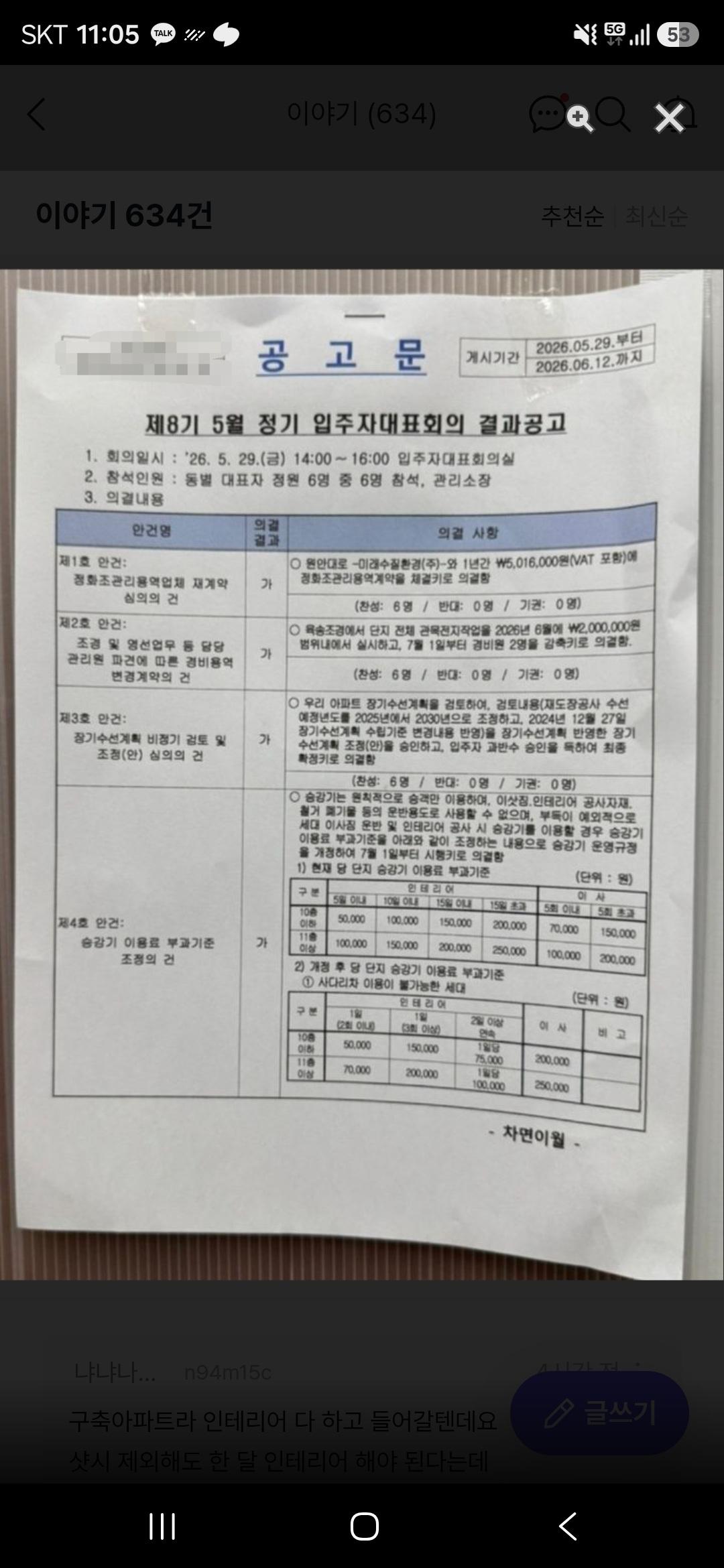 클릭하시면 원본 이미지를 보실 수 있습니다.