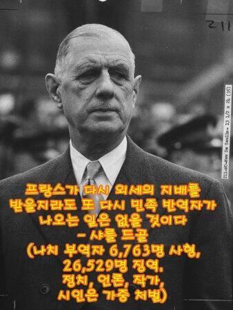 드골.jpg