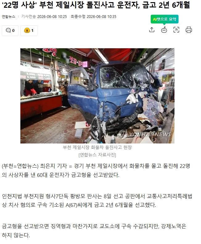 스크린샷_8-6-2026_112611_news.nate.com.jpeg