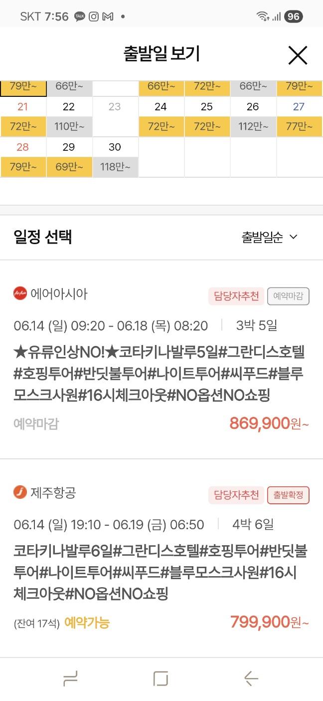 가격내린화면.jpg