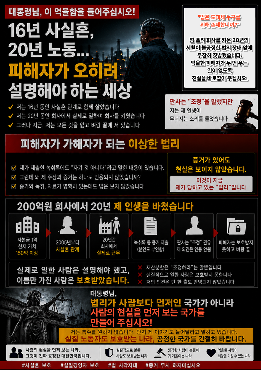 호소문(최종).png