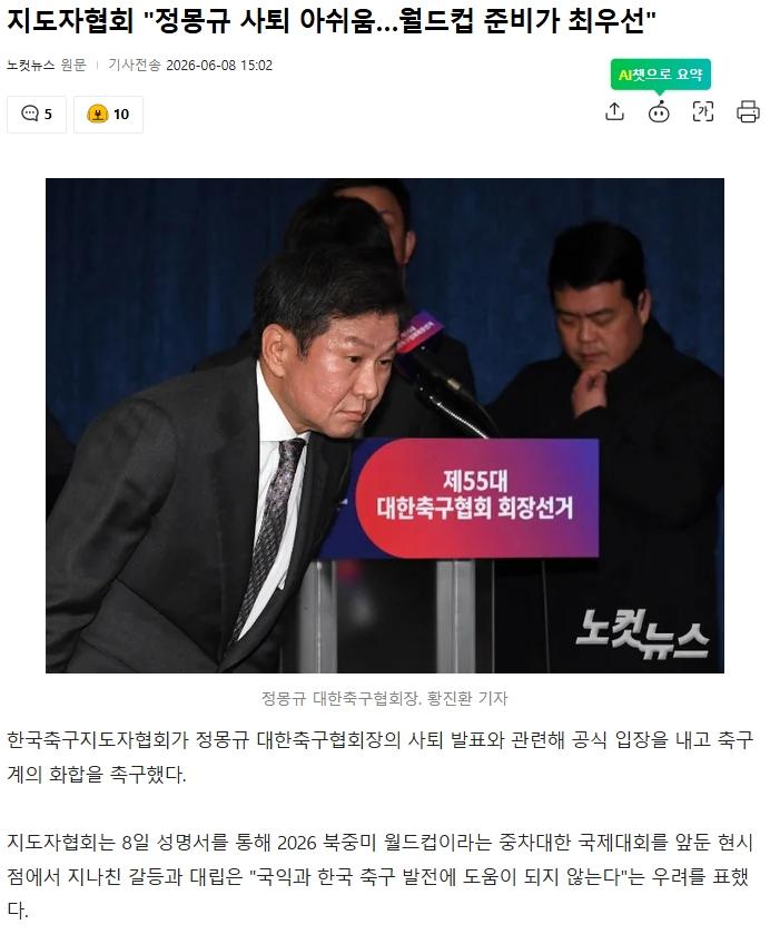 스크린샷_8-6-2026_155447_sports.news.nate.com.jpeg