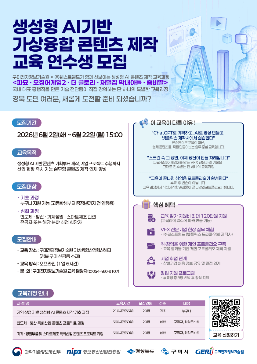 연수생 모집 시안.png