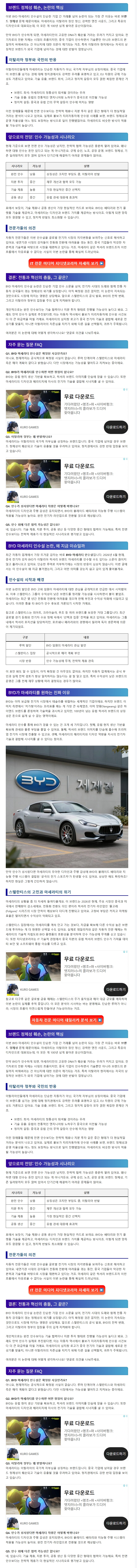 스크린샷_9-6-2026_5322_www.mbcdy.com.jpeg