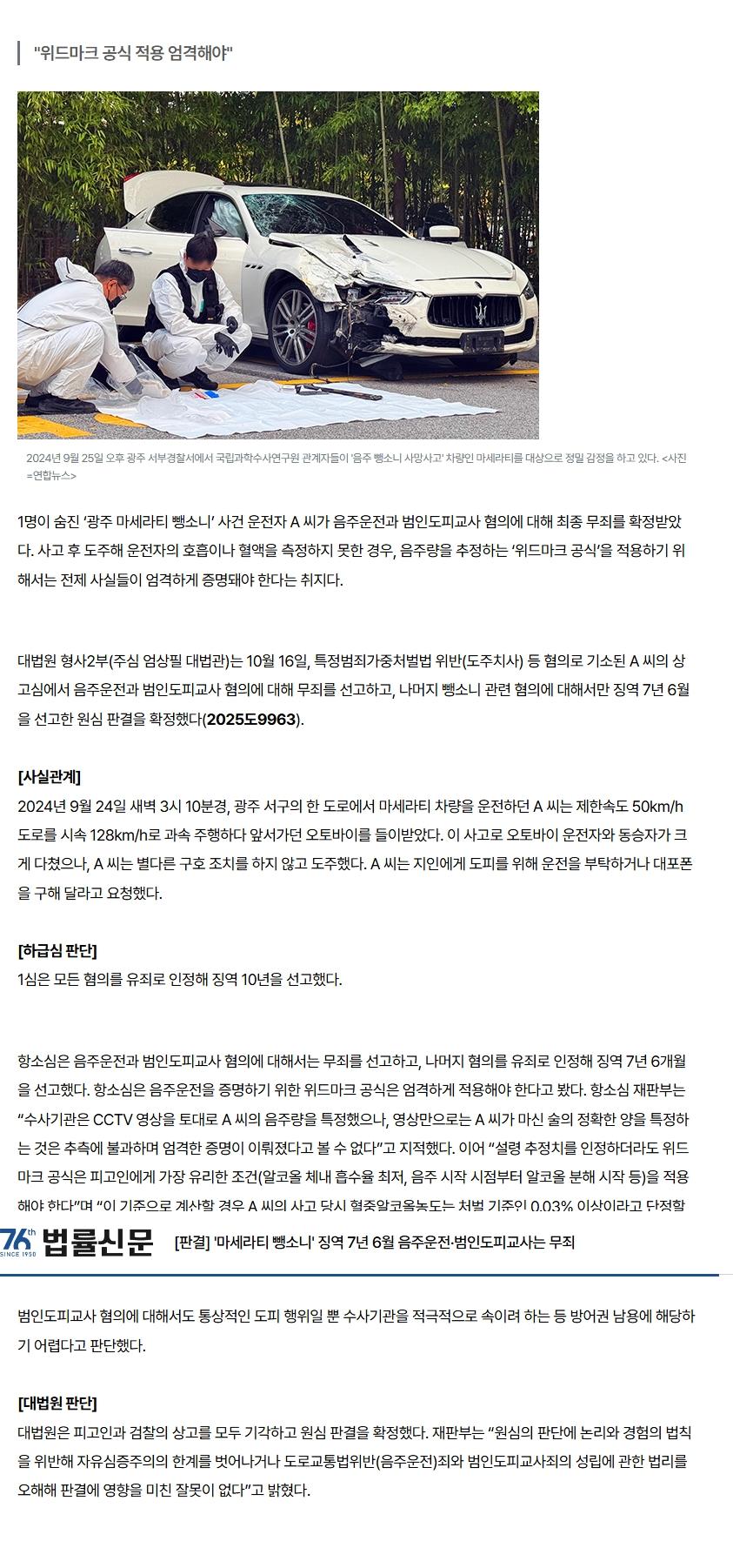 스크린샷_9-6-2026_105030_www.lawtimes.co.kr.jpeg
