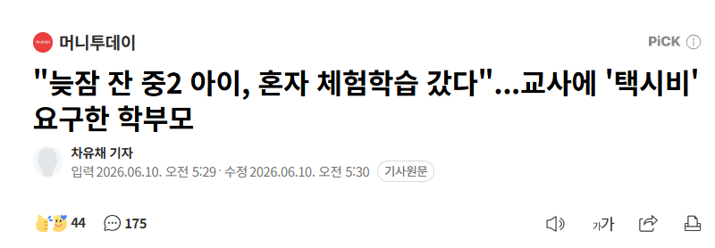 Cap 2026-06-10 08-03-22.png