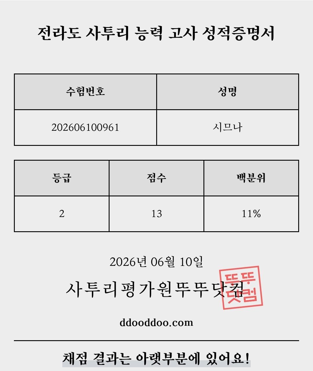 클릭하시면 원본 이미지를 보실 수 있습니다.