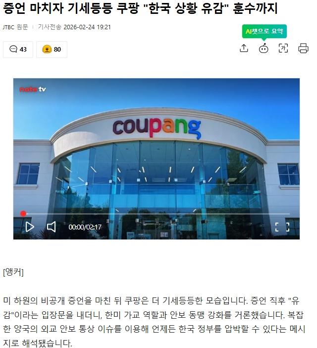 스크린샷_11-6-2026_11396_news.nate.com.jpeg