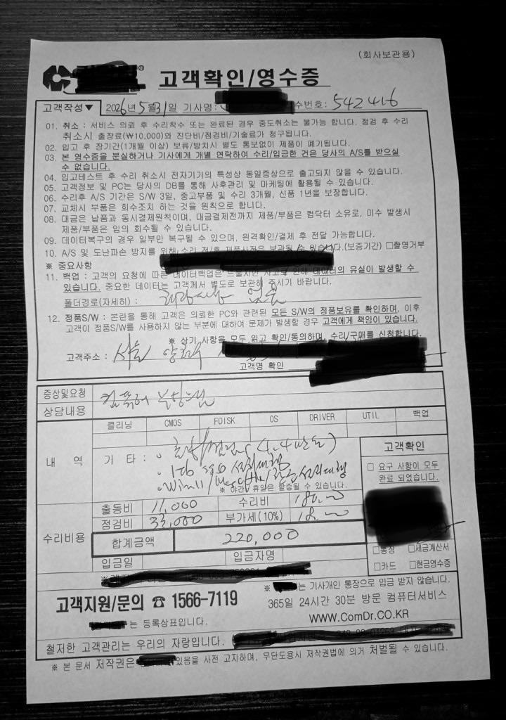 영수증 앞면.jpg
