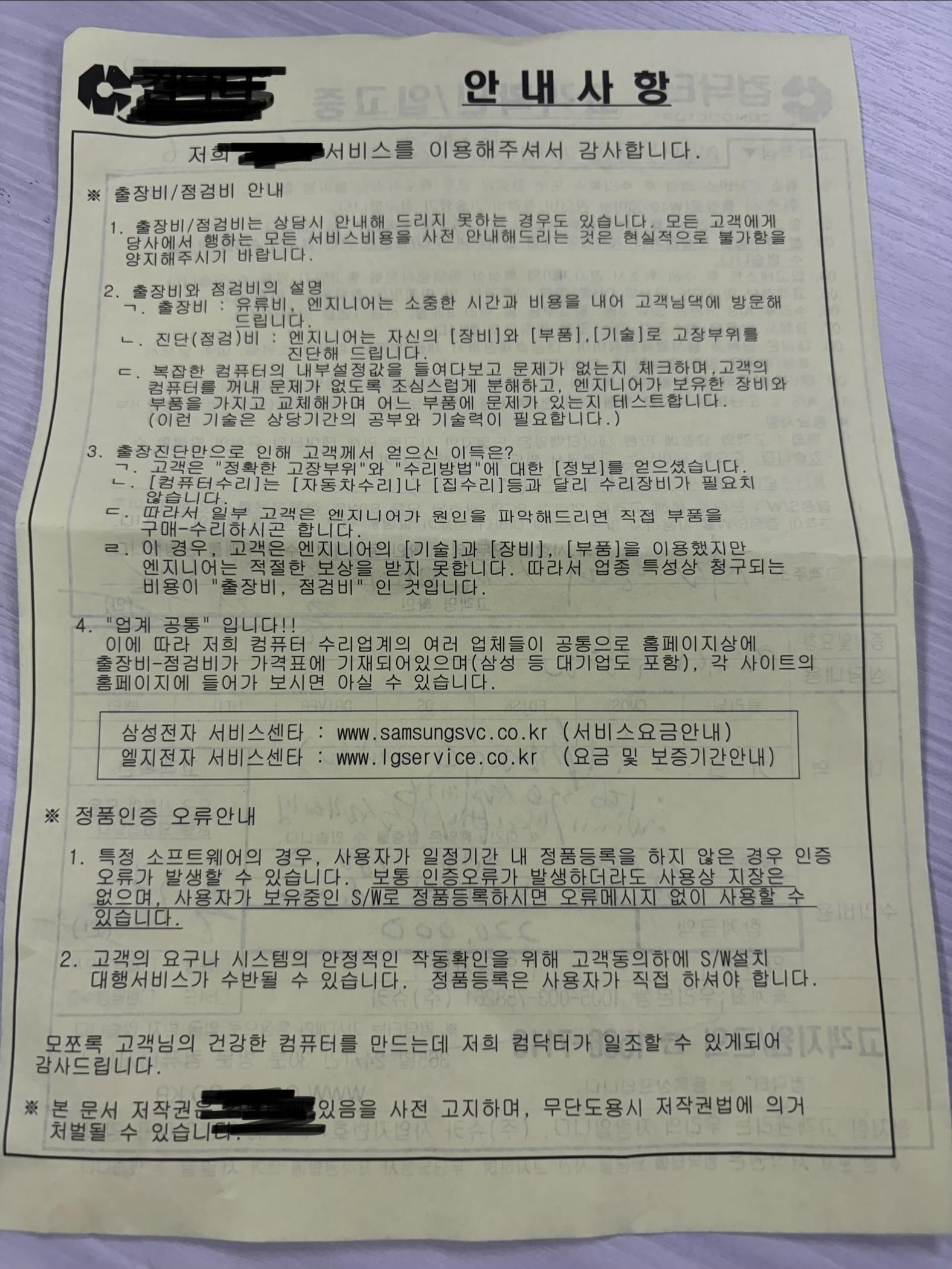 영수증 뒷면.jpg