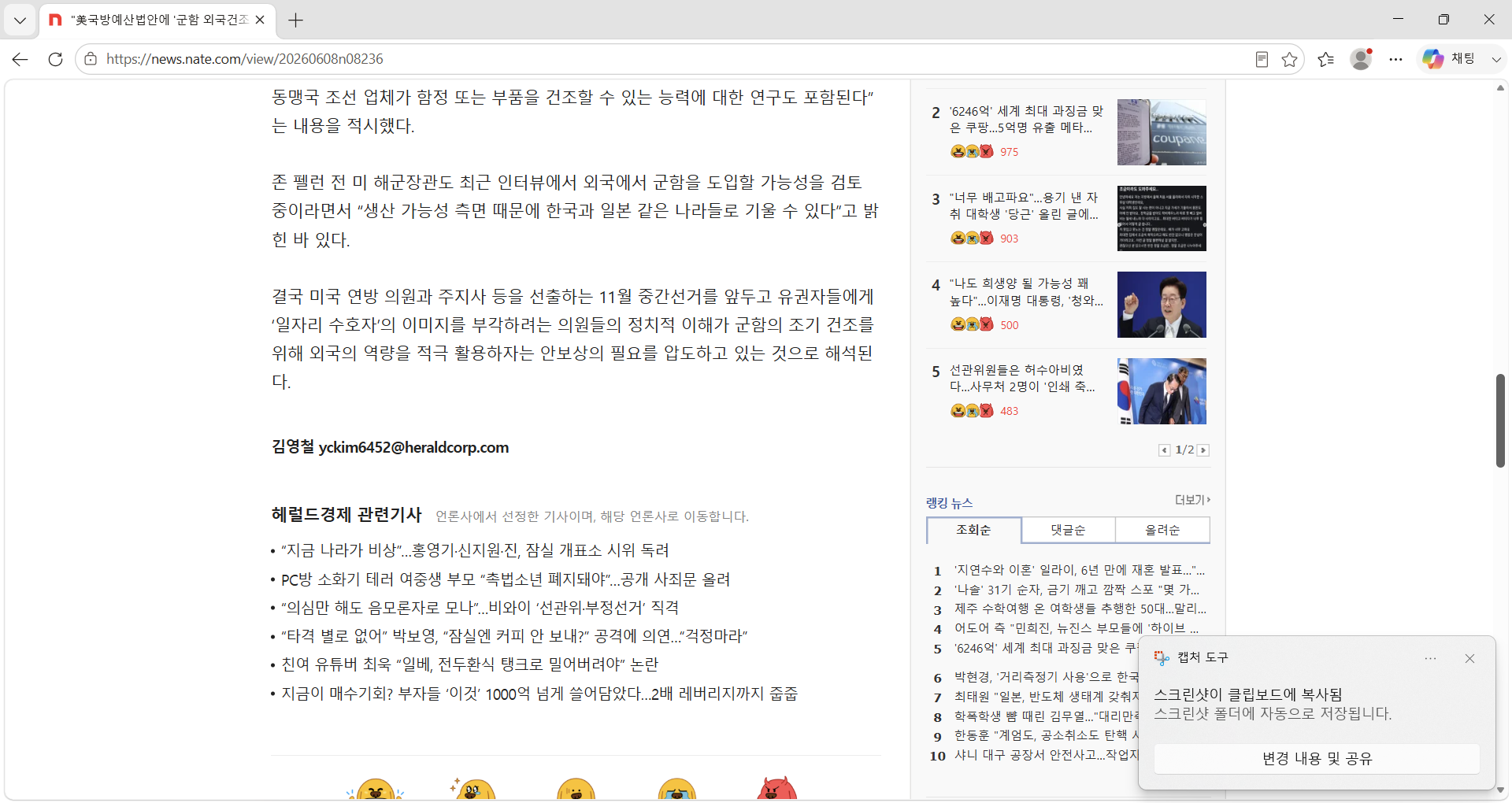 스크린샷 2026-06-11 161129.png