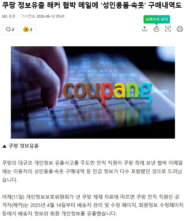스크린샷_12-6-2026_94426_news.nate.com.jpeg