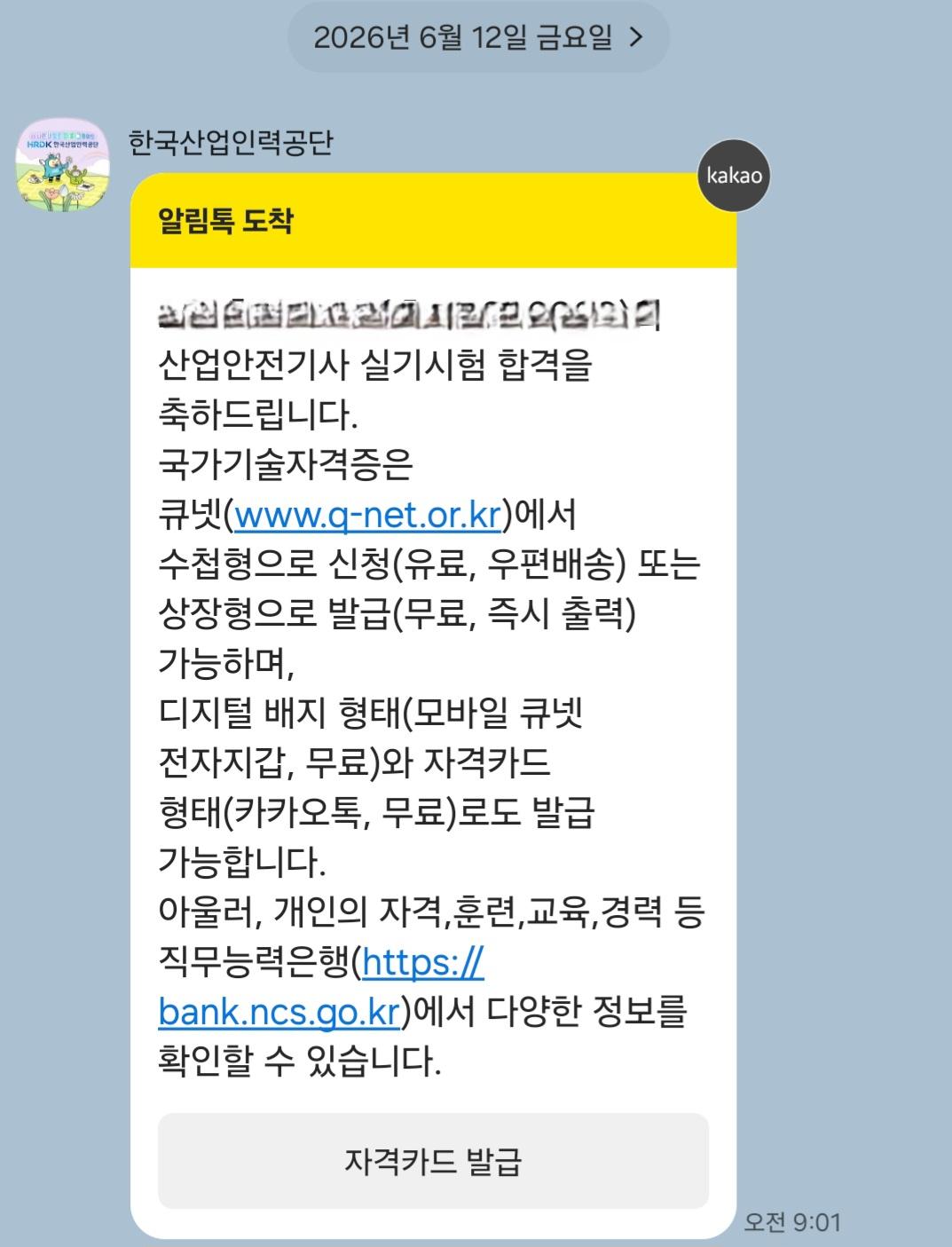 Screenshot_20260612_090205_KakaoTalk(1).jpg