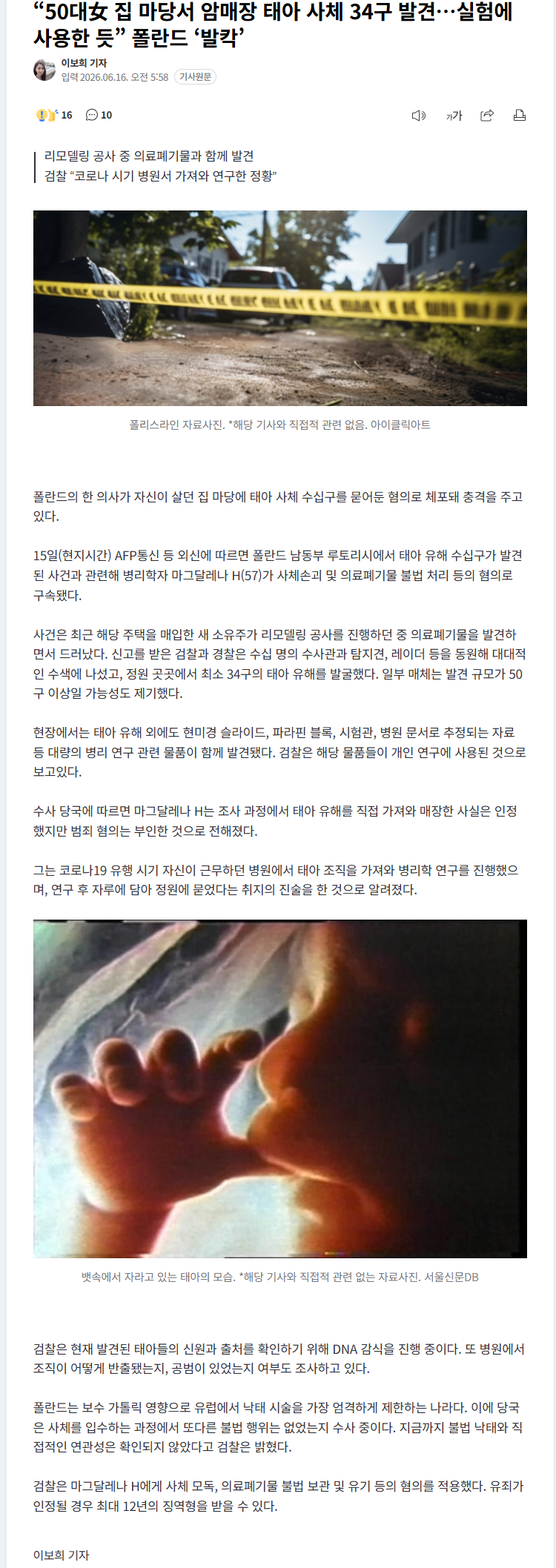 20260616_100508.png