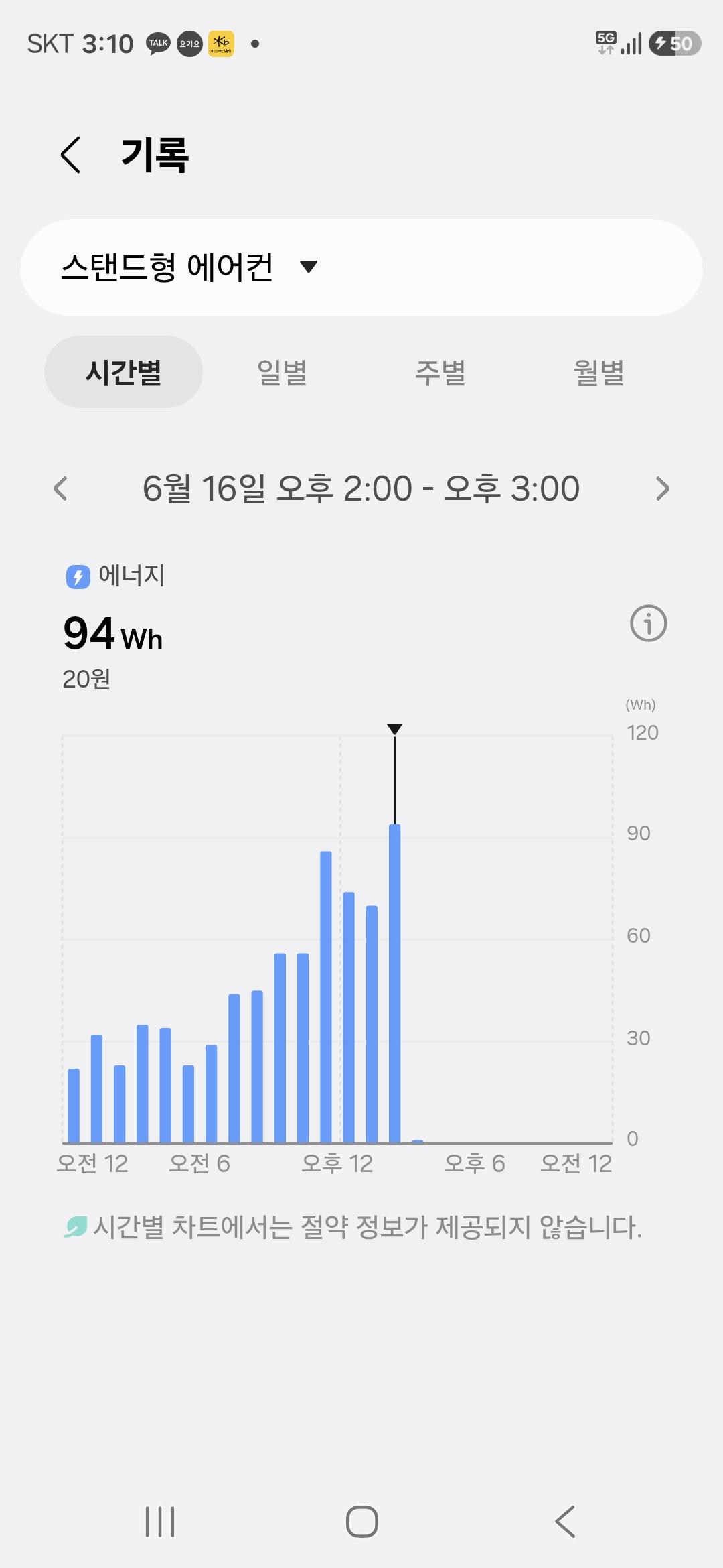 Screenshot_20260616_151006_SmartThings.jpg