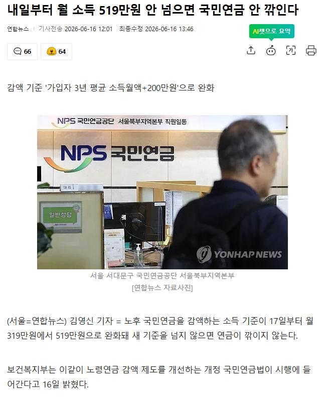 스크린샷_16-6-2026_16384_news.nate.com.jpeg