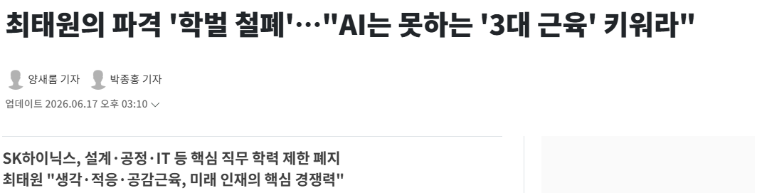 스크린샷 2026-06-17 174803.png
