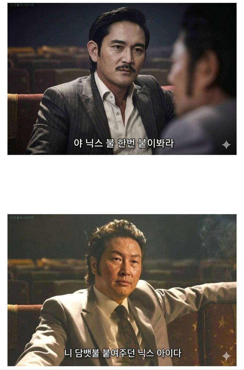 야 닉스 불 한번 붙이봐라.png