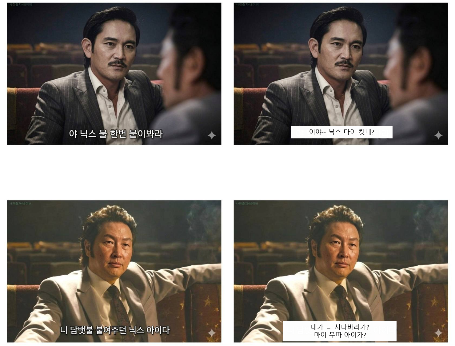 닉스-내가 니 시다바리가.png