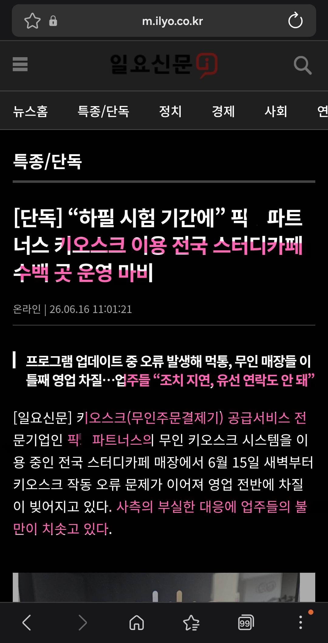 Screenshot_20260618_083717_Samsung Browser.jpg