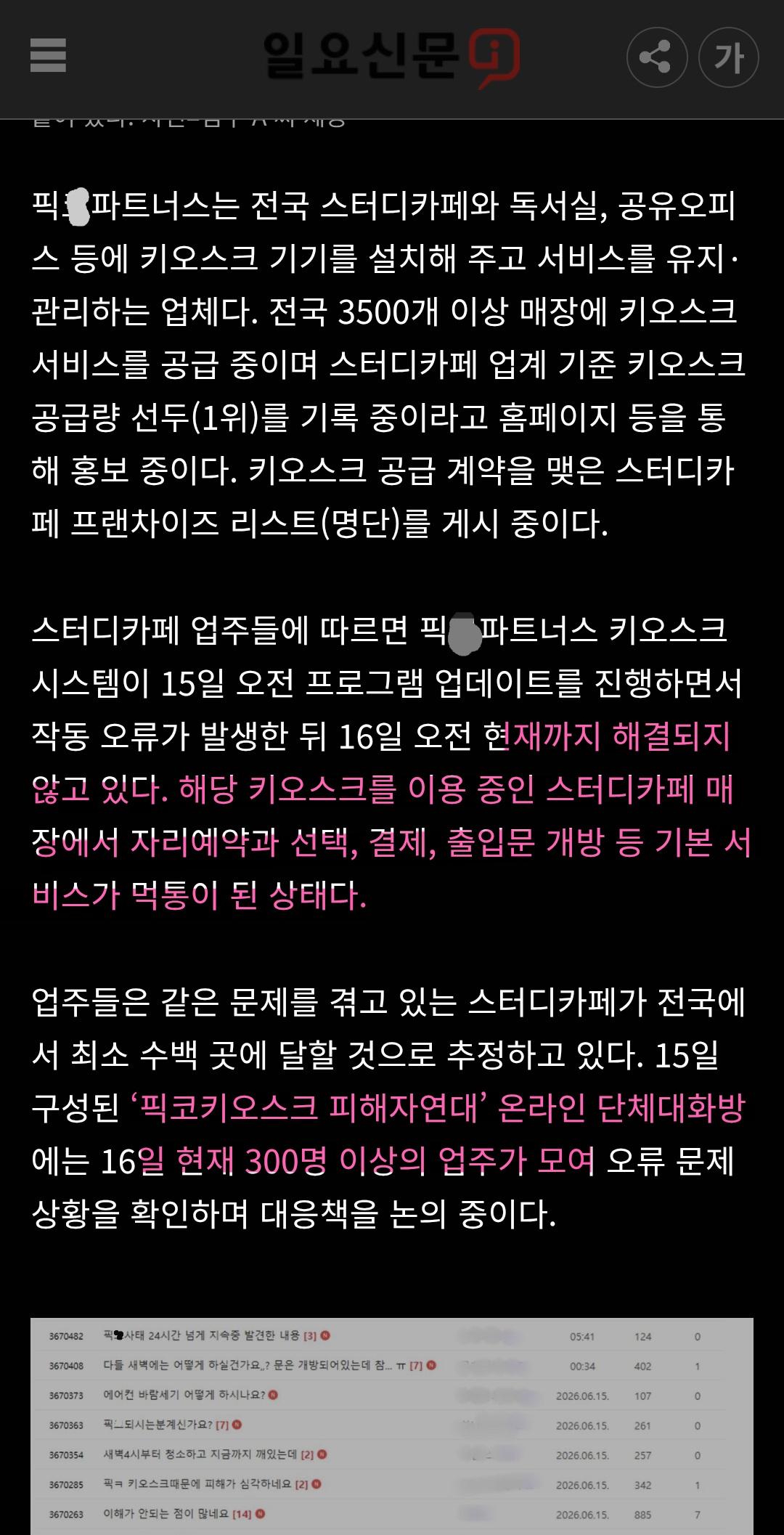 Screenshot_20260618_083728_Samsung Browser.jpg