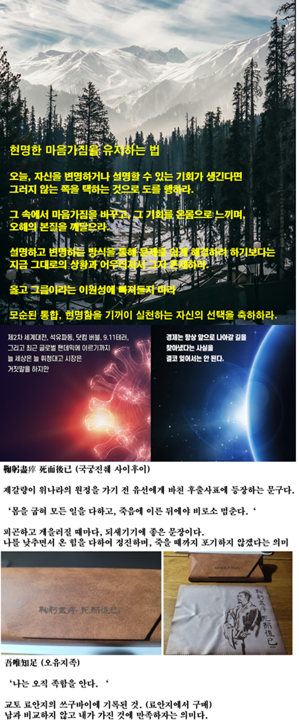 현명한 마음가짐을 유지하는 방법.png