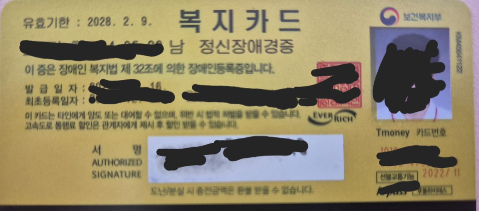 장애인카드.jpg