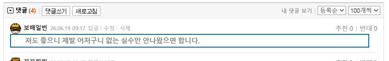 스크린샷 2026-06-19 123317.jpg