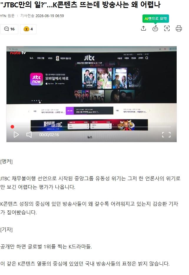 스크린샷_19-6-2026_144310_news.nate.com.jpeg