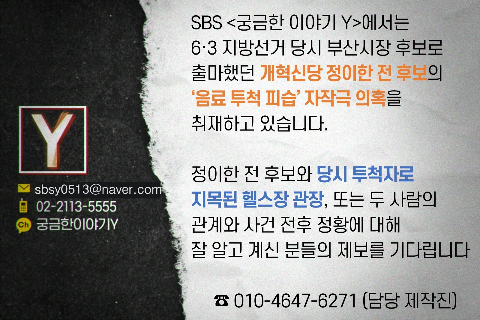 궁금한이야기Y 제보폼_직사각형.jpg