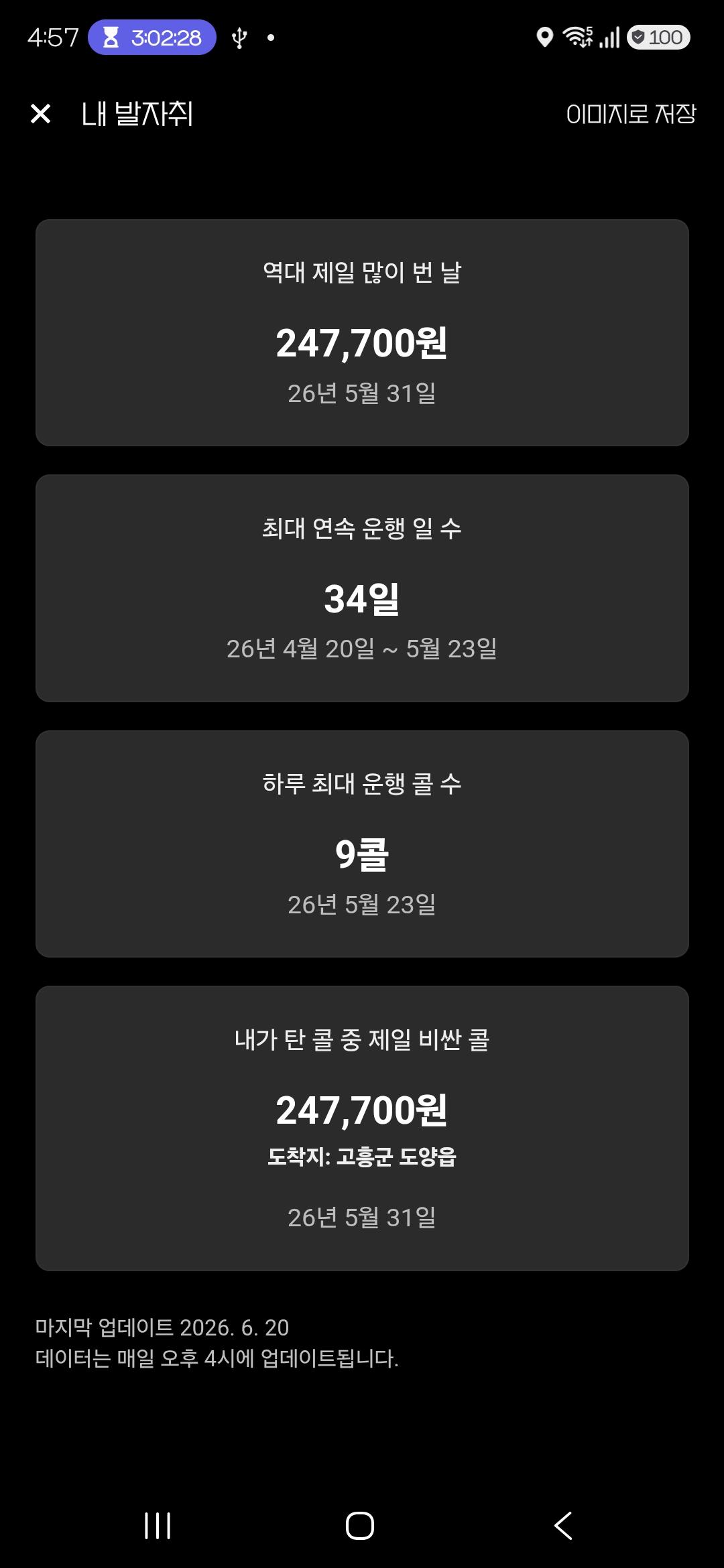KakaoTalk_20260620_165817619.jpg