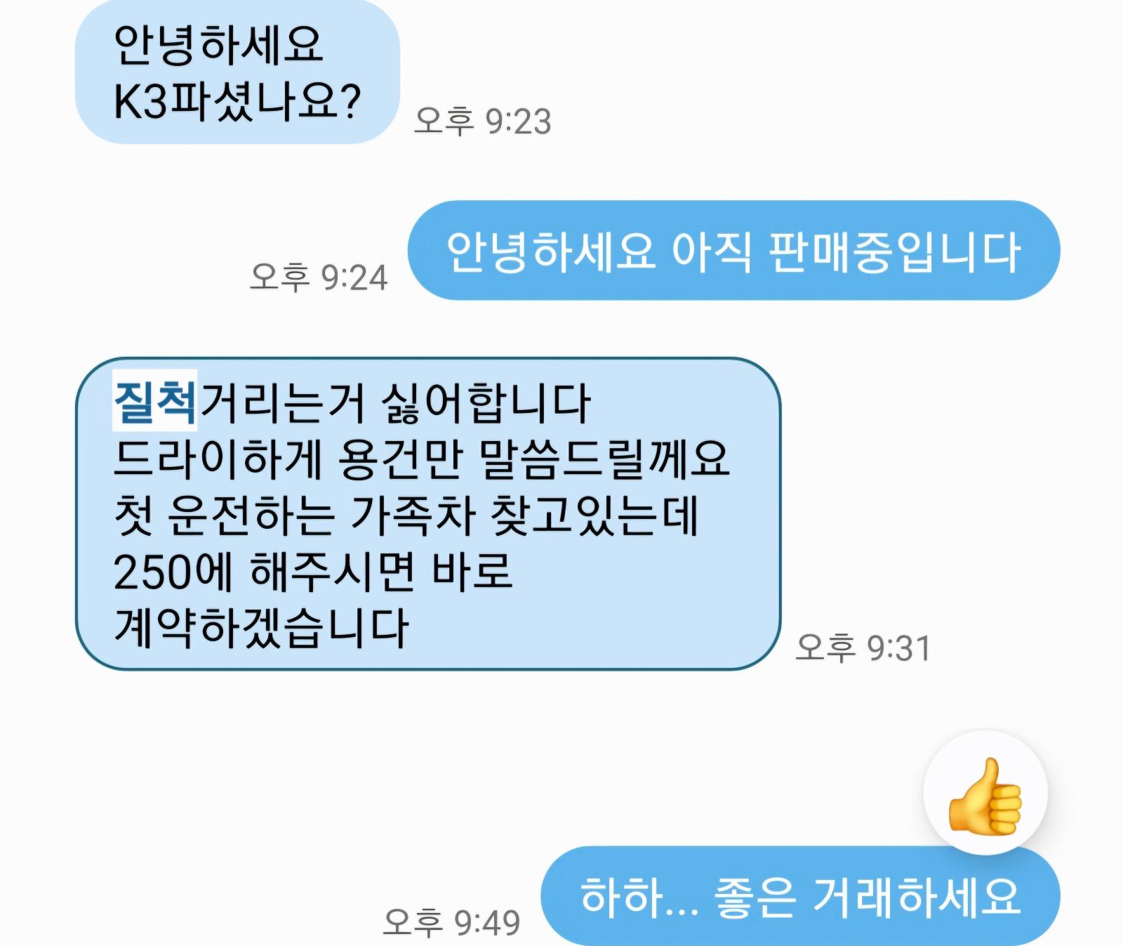 Screenshot_20260621_060341_Messages.jpg