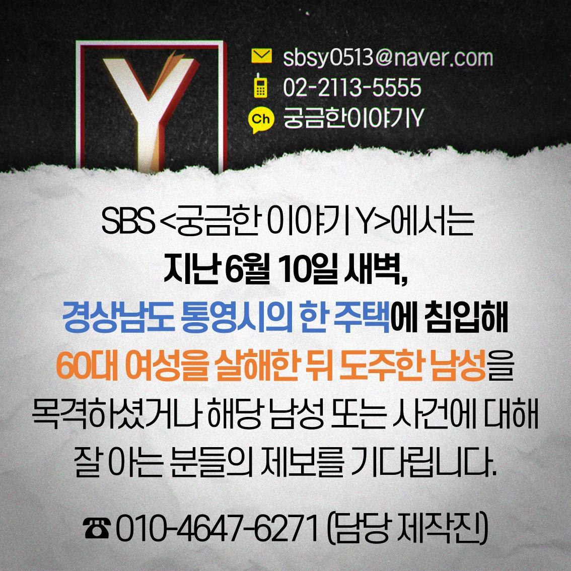 궁금한이야기Y 제보폼_정사각형.jpg
