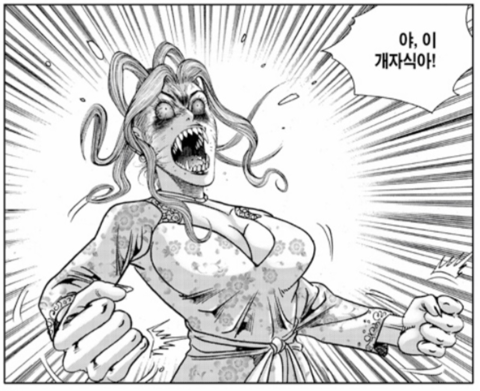 욕 2.png