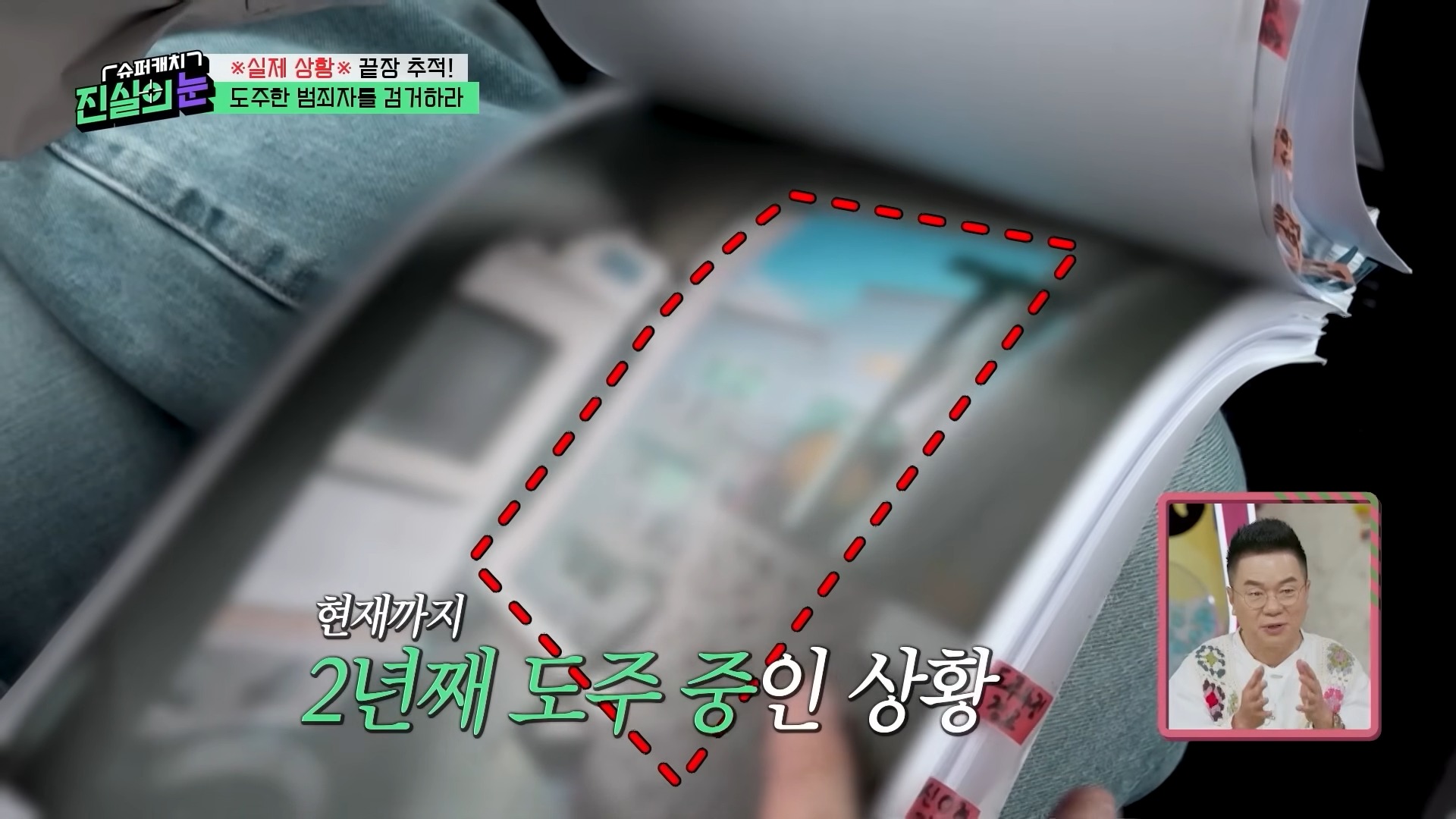 ?실제상황?가족을 먹여 살려야 해서 도주 중이라던 범죄자가 내연녀 집에서 검거_! 변명도 가지가지! 도주 범죄자 검거 작전! [슈퍼캐치 진실의 눈] KBS 260415 방송 7-22 screenshot.jpg