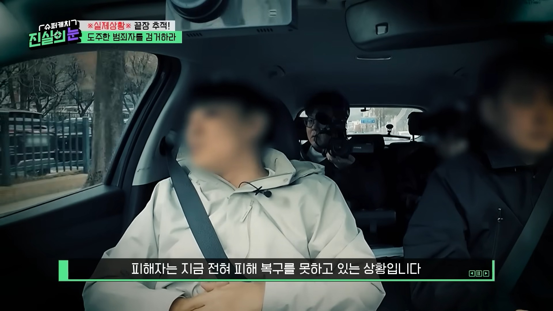 ?실제상황?가족을 먹여 살려야 해서 도주 중이라던 범죄자가 내연녀 집에서 검거_! 변명도 가지가지! 도주 범죄자 검거 작전! [슈퍼캐치 진실의 눈] KBS 260415 방송 11-20 screenshot.jpg