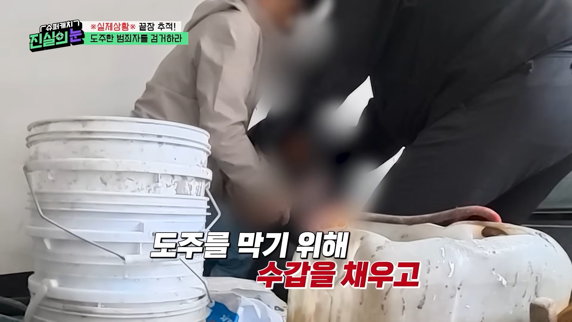 ?실제상황?가족을 먹여 살려야 해서 도주 중이라던 범죄자가 내연녀 집에서 검거_! 변명도 가지가지! 도주 범죄자 검거 작전! [슈퍼캐치 진실의 눈] KBS 260415 방송 12-12 screenshot.jpg